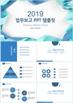 업무프로세스 남색 간편한 고퀄리티 POWERPOINT샘플 제작