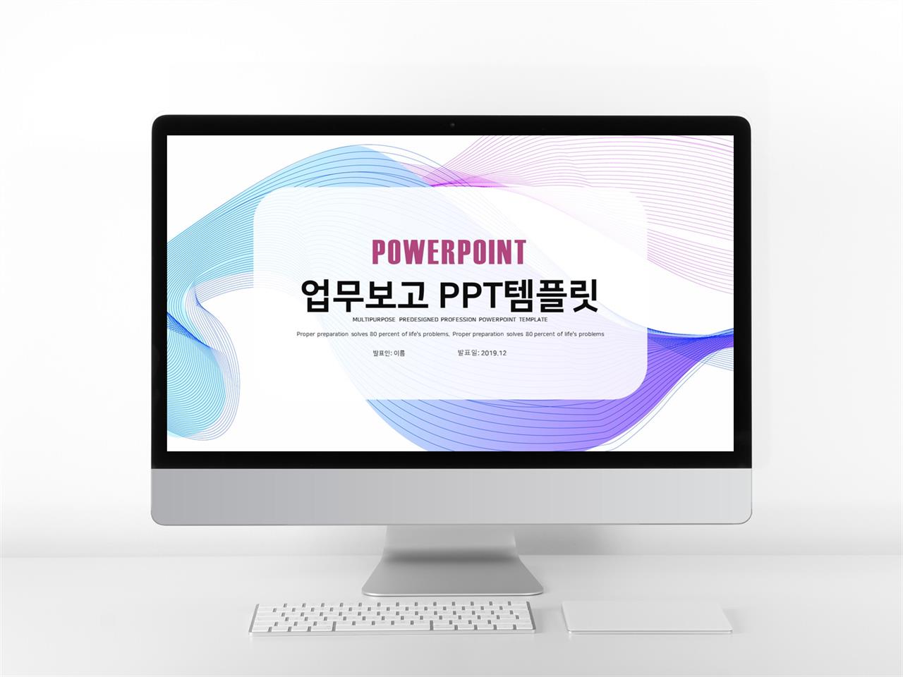 업무프로세스 보라색 전통적인 느낌 프로급 PPT템플릿 사이트 미리보기