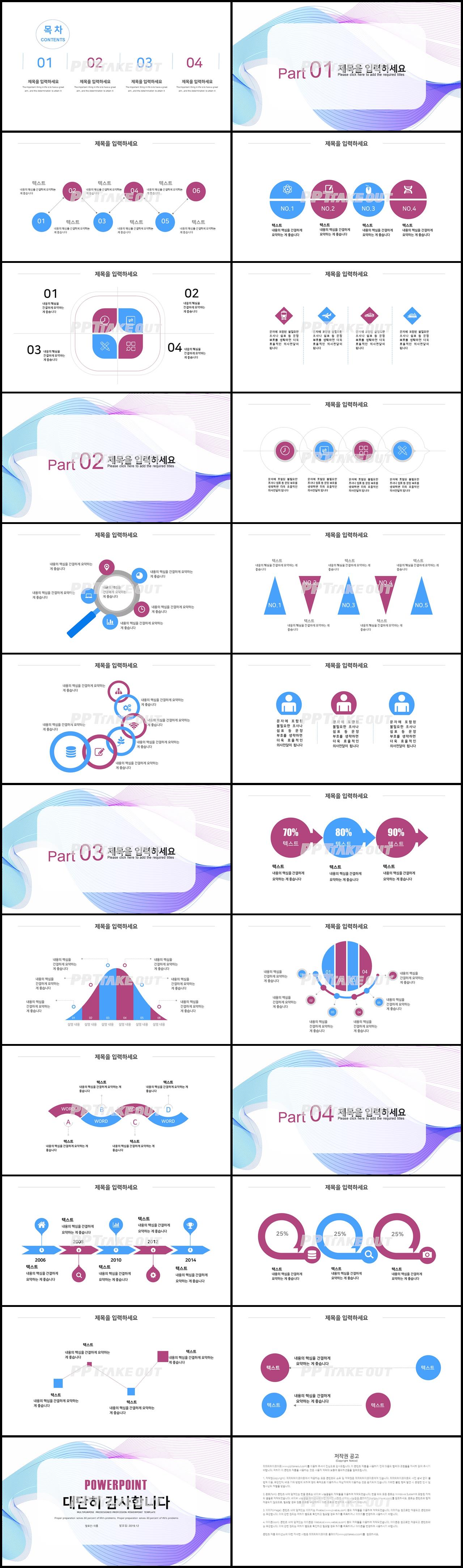 업무프로세스 보라색 전통적인 느낌 프로급 PPT템플릿 사이트 상세보기