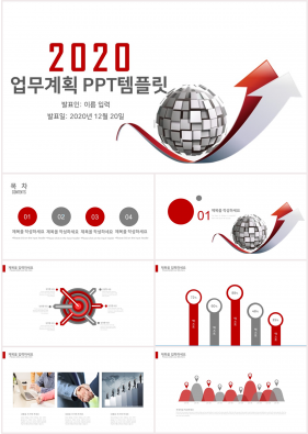 일일업무일지 빨간색 단출한 멋진 파워포인트배경 다운로드