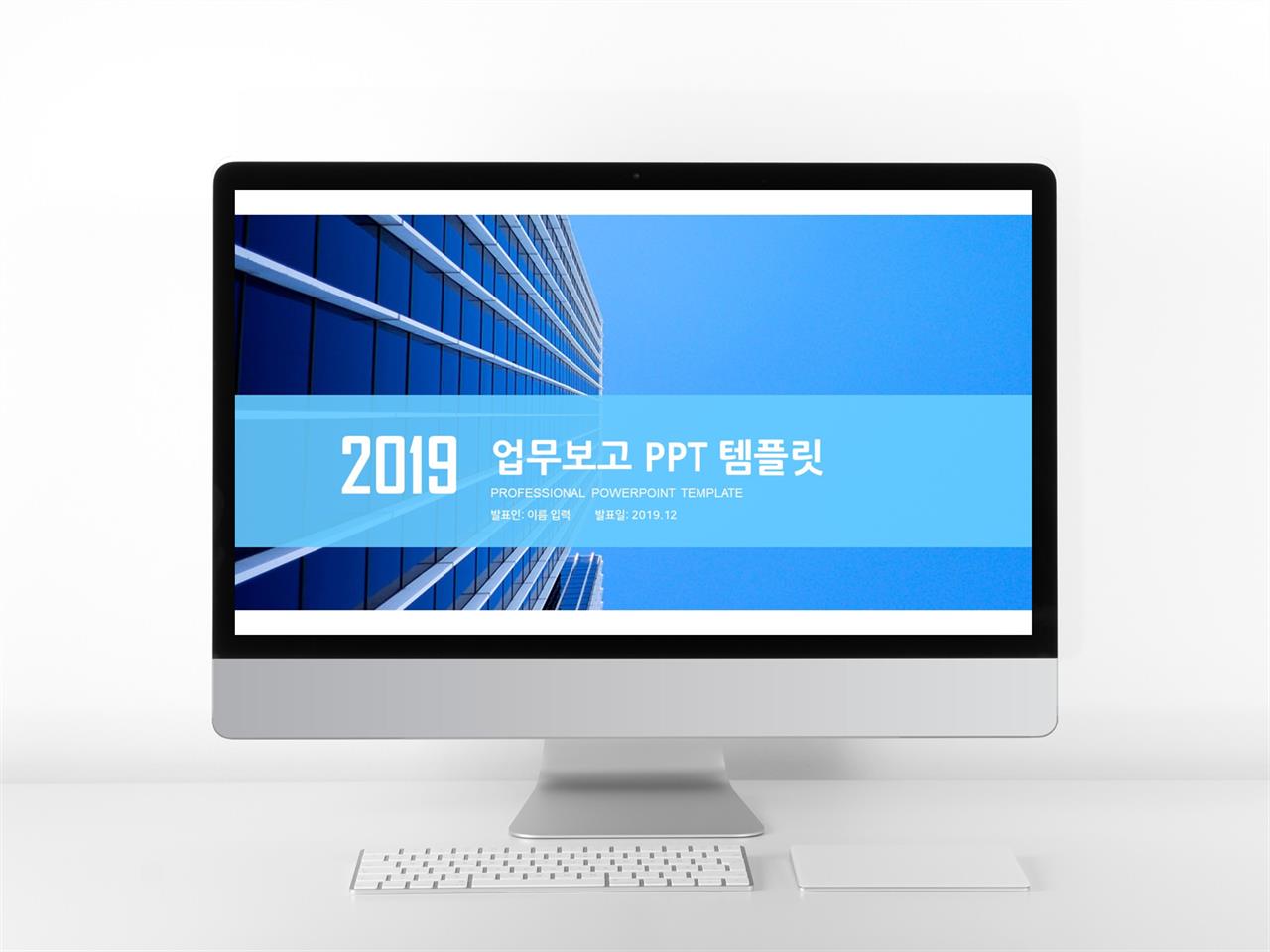 업무일지 블루 세련된 고급스럽운 PPT탬플릿 사이트 미리보기