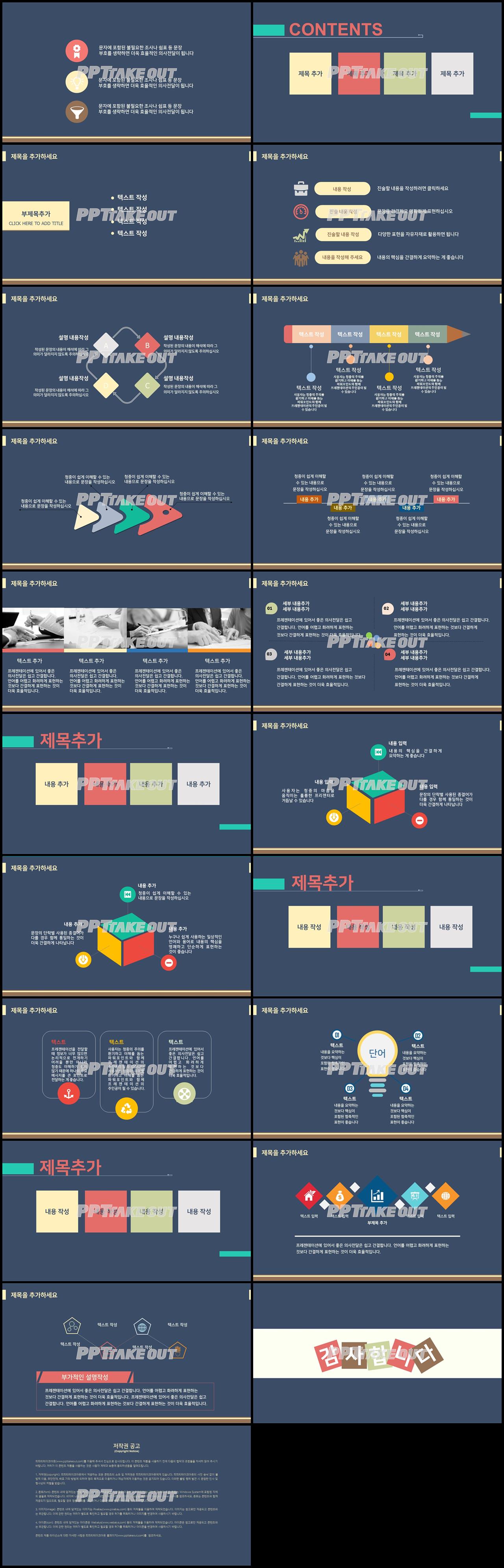 업무보고 푸른색 시크한 다양한 주제에 어울리는 피피티샘플 디자인 상세보기