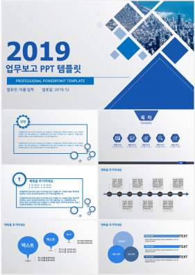 일일업무일지 하늘색 패션느낌 맞춤형 피피티탬플릿 다운로드