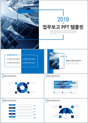 일정관리 블루 스타일 나는 시선을 사로잡는 파워포인트템플릿 만들기