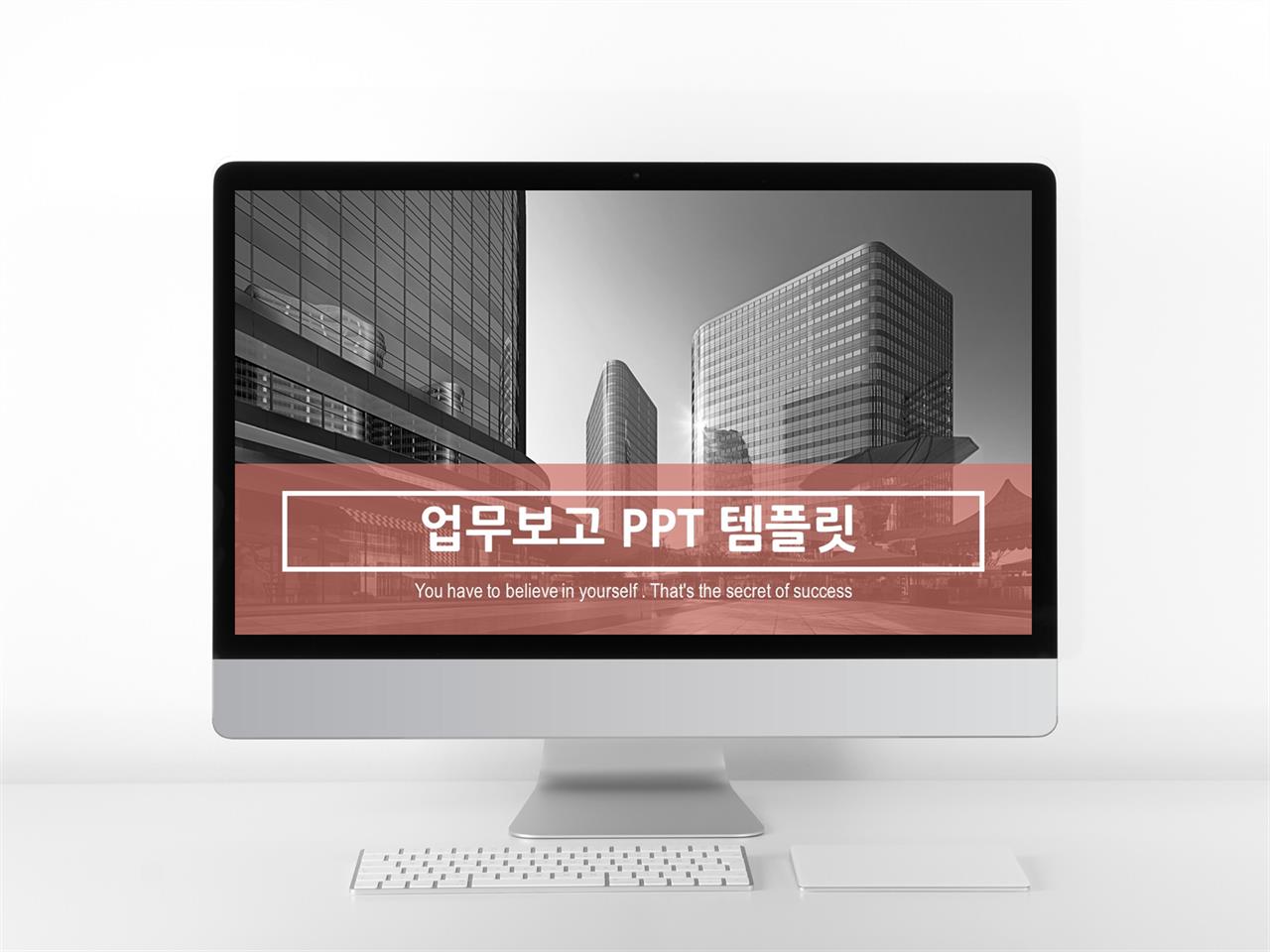 업무일지 레드색 폼나는 고급스럽운 파워포인트샘플 사이트 미리보기
