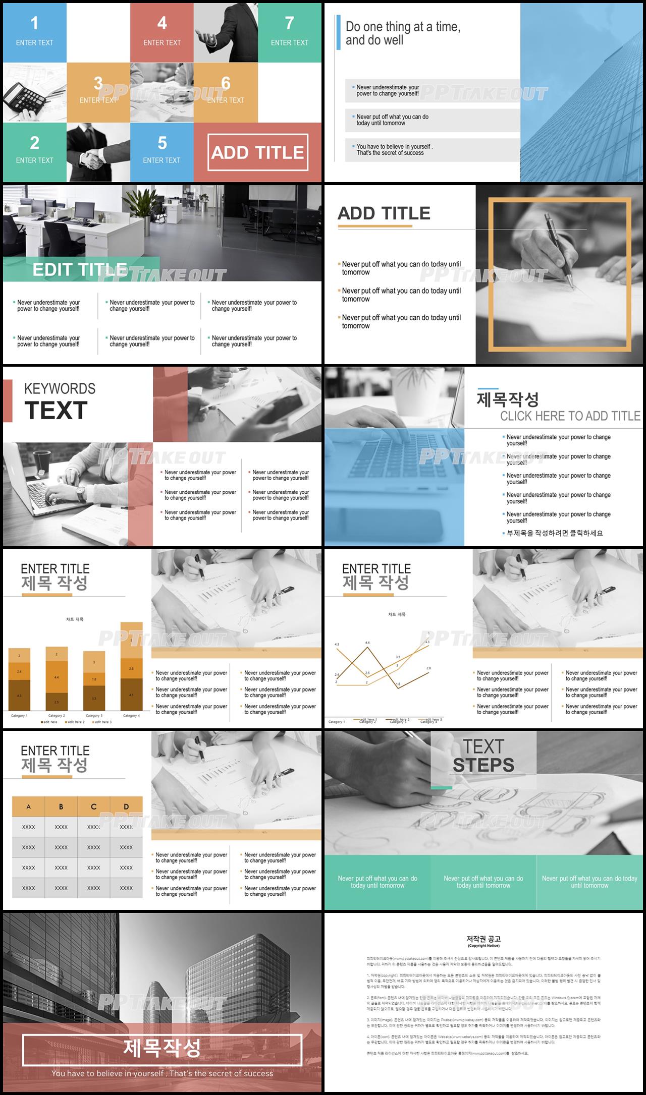 업무일지 레드색 폼나는 고급스럽운 파워포인트샘플 사이트 상세보기