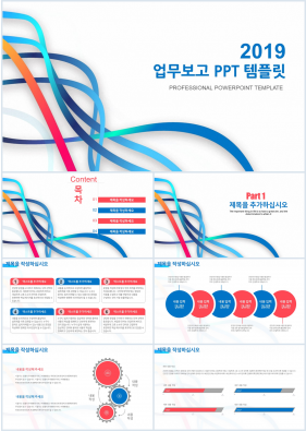 업무프로세스 하늘색 현대적인 고퀄리티 POWERPOINT템플릿 제작