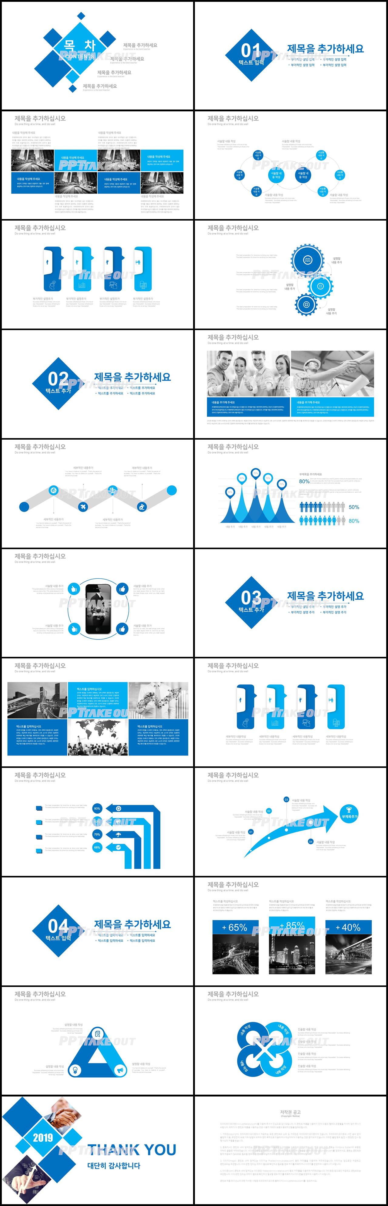 일일업무일지 남색 정결한 맞춤형 POWERPOINT샘플 다운로드 상세보기