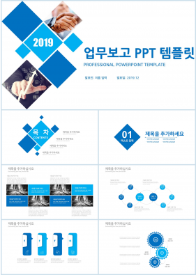 일일업무일지 남색 정결한 맞춤형 POWERPOINT샘플 다운로드