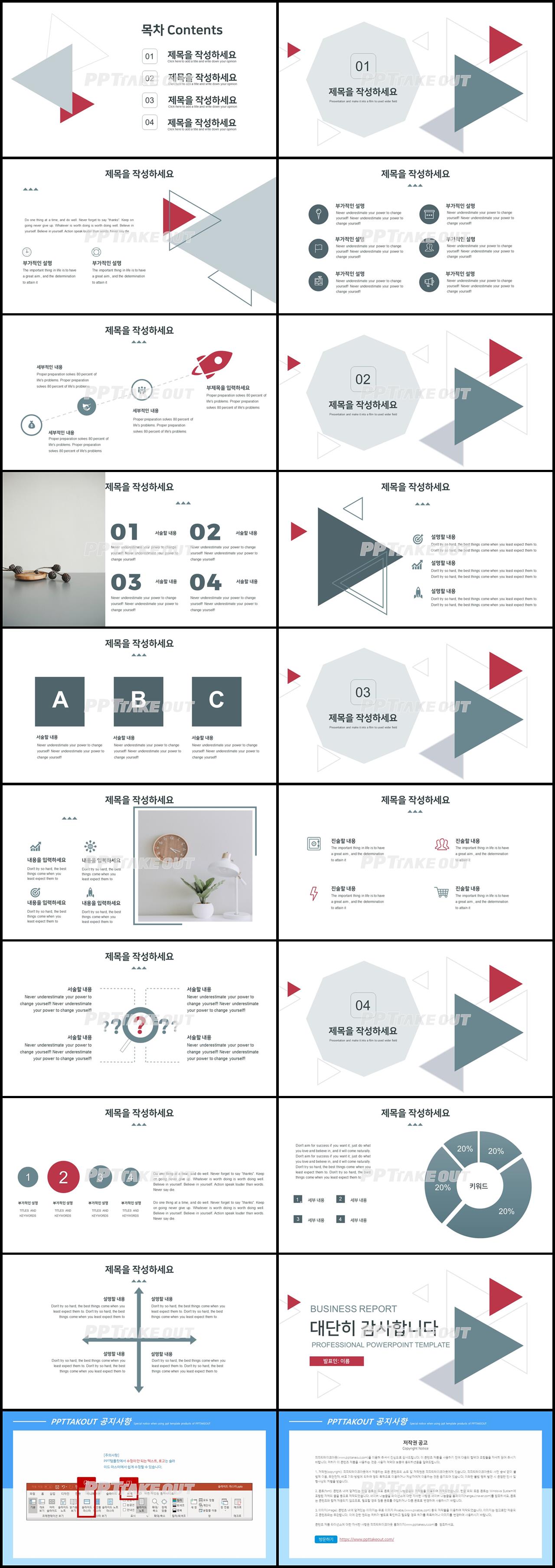 업무프로세스 은색 심플한 프레젠테이션 POWERPOINT서식 만들기 상세보기