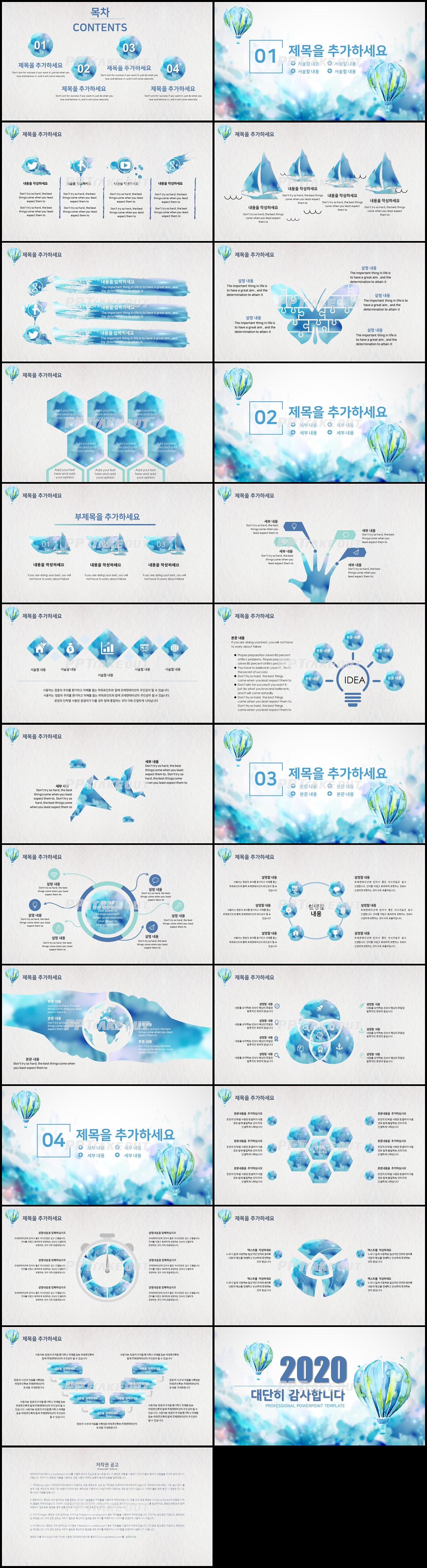 업무보고 파란색 자재화 시선을 사로잡는 PPT양식 만들기 상세보기