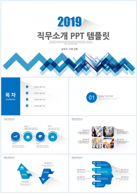 일정관리 하늘색 폼나는 프레젠테이션 PPT샘플 만들기