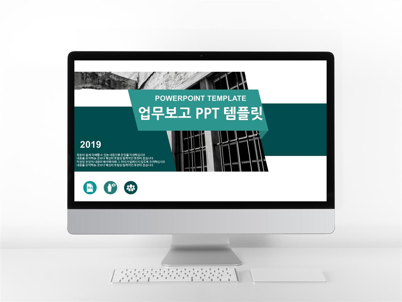 업무관리 검정색 어둠침침한 발표용 PPT탬플릿 다운 미리보기