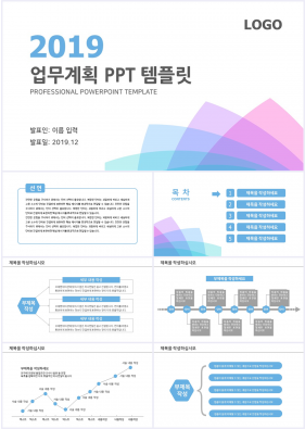 일일업무일지 자색 간단한 맞춤형 피피티양식 다운로드