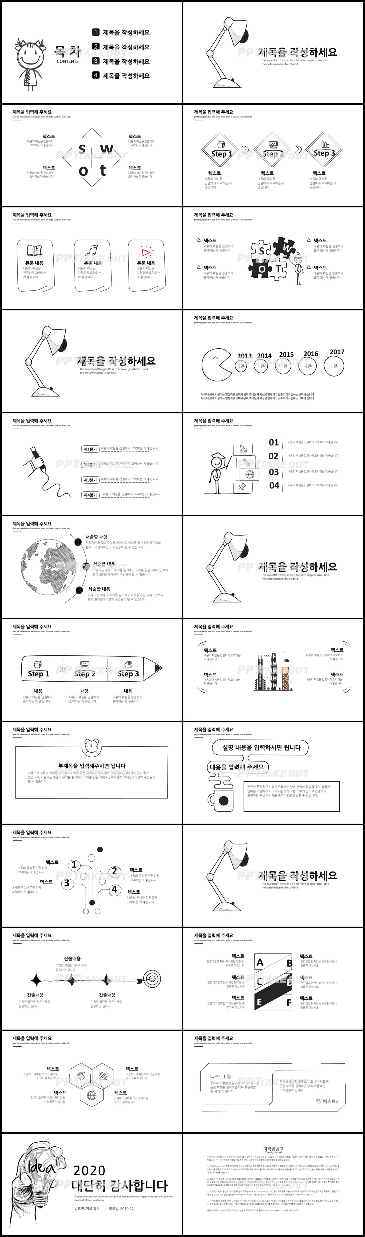 업무프로세스 회색 인포그래픽 다양한 주제에 어울리는 POWERPOINT탬플릿 디자인 상세보기