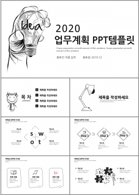 업무프로세스 회색 인포그래픽 다양한 주제에 어울리는 POWERPOINT탬플릿 디자인