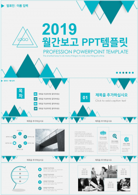 업무프로세스 청색 세련된 고급형 POWERPOINT템플릿 디자인