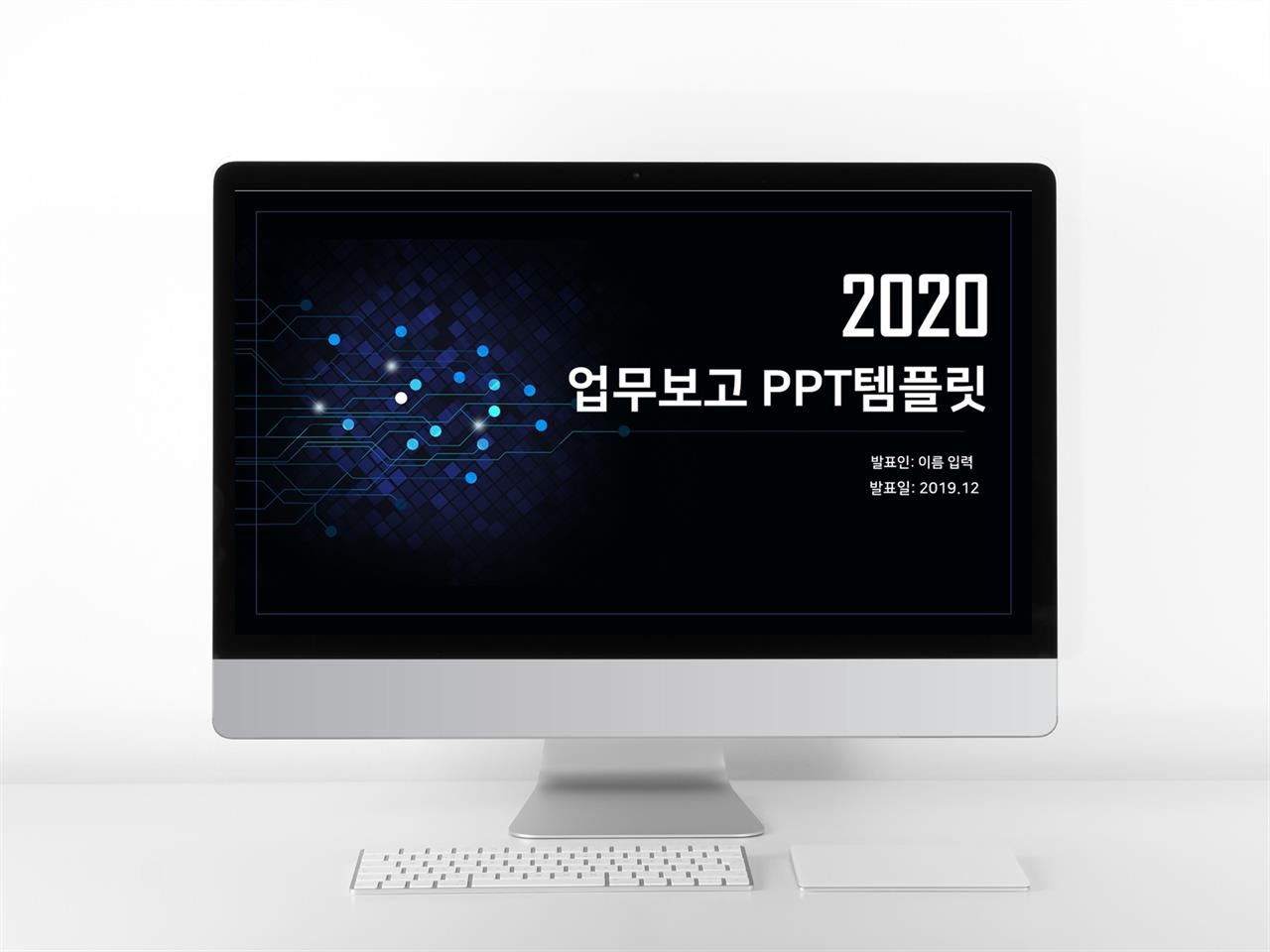 업무관리 블루 다크한 프로급 PPT템플릿 사이트 미리보기