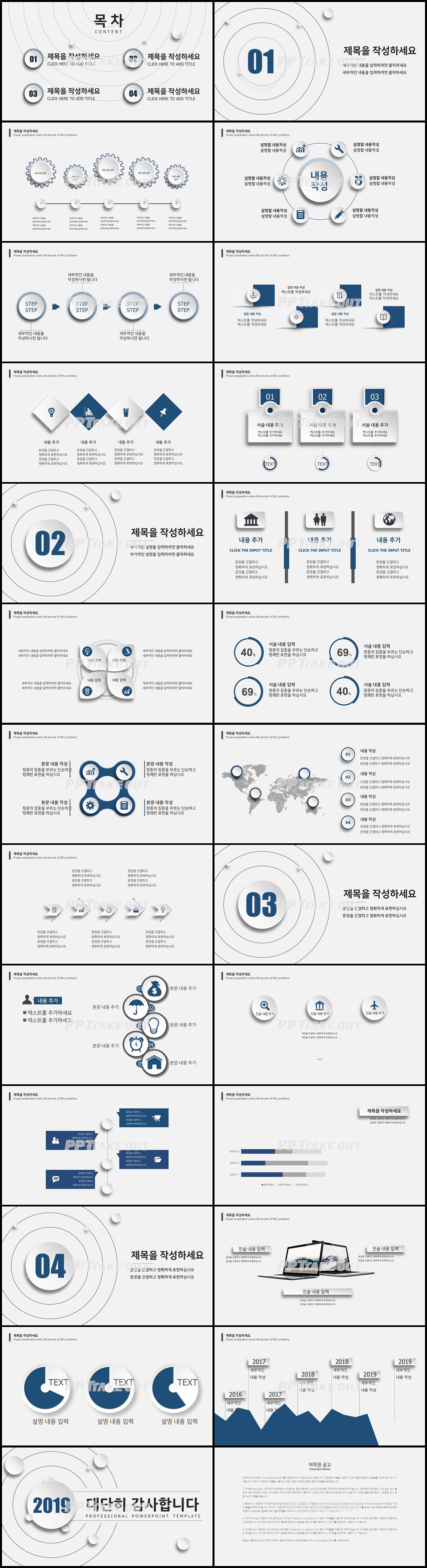 업무관리 은색 단순한 마음을 사로잡는 피피티배경 다운 상세보기