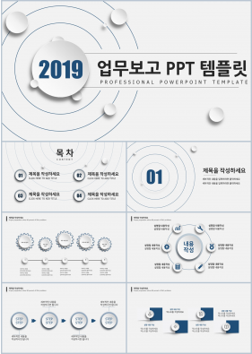 업무관리 은색 단순한 마음을 사로잡는 피피티배경 다운