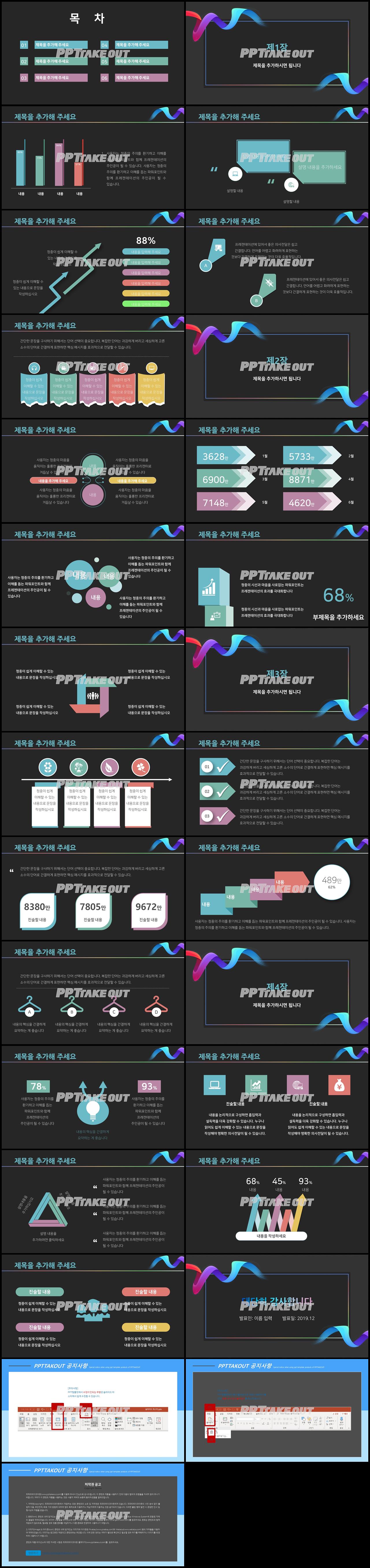 일정관리 자주색 어두운 멋진 피피티서식 다운로드 상세보기