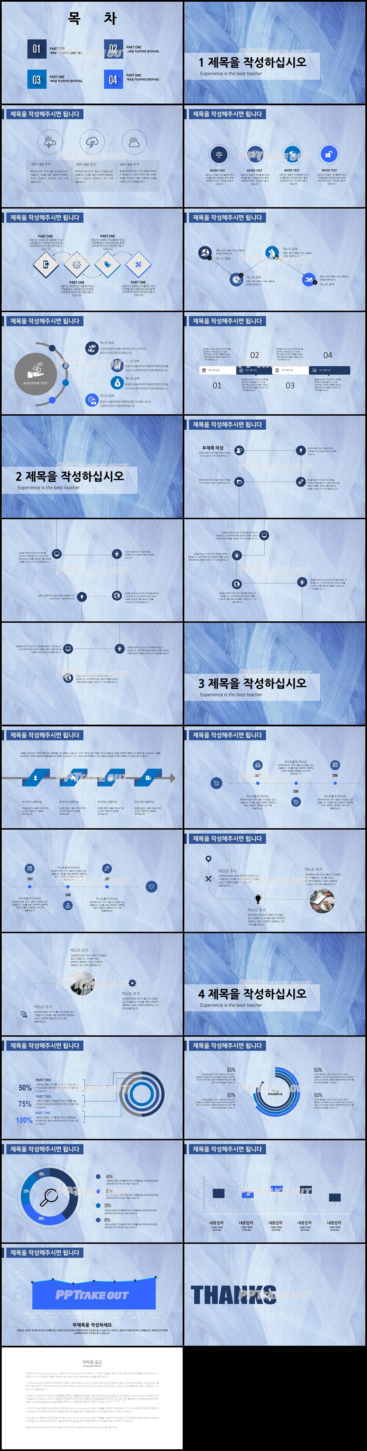 일정관리 자주색 단출한 프레젠테이션 파워포인트양식 만들기 상세보기