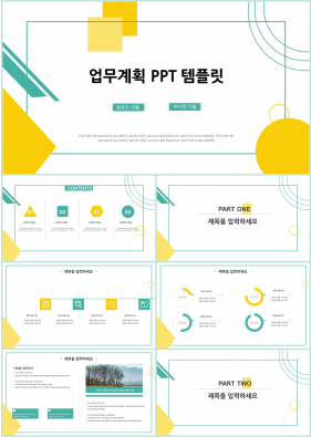 업무관리 노랑색 알뜰한 발표용 파워포인트샘플 다운