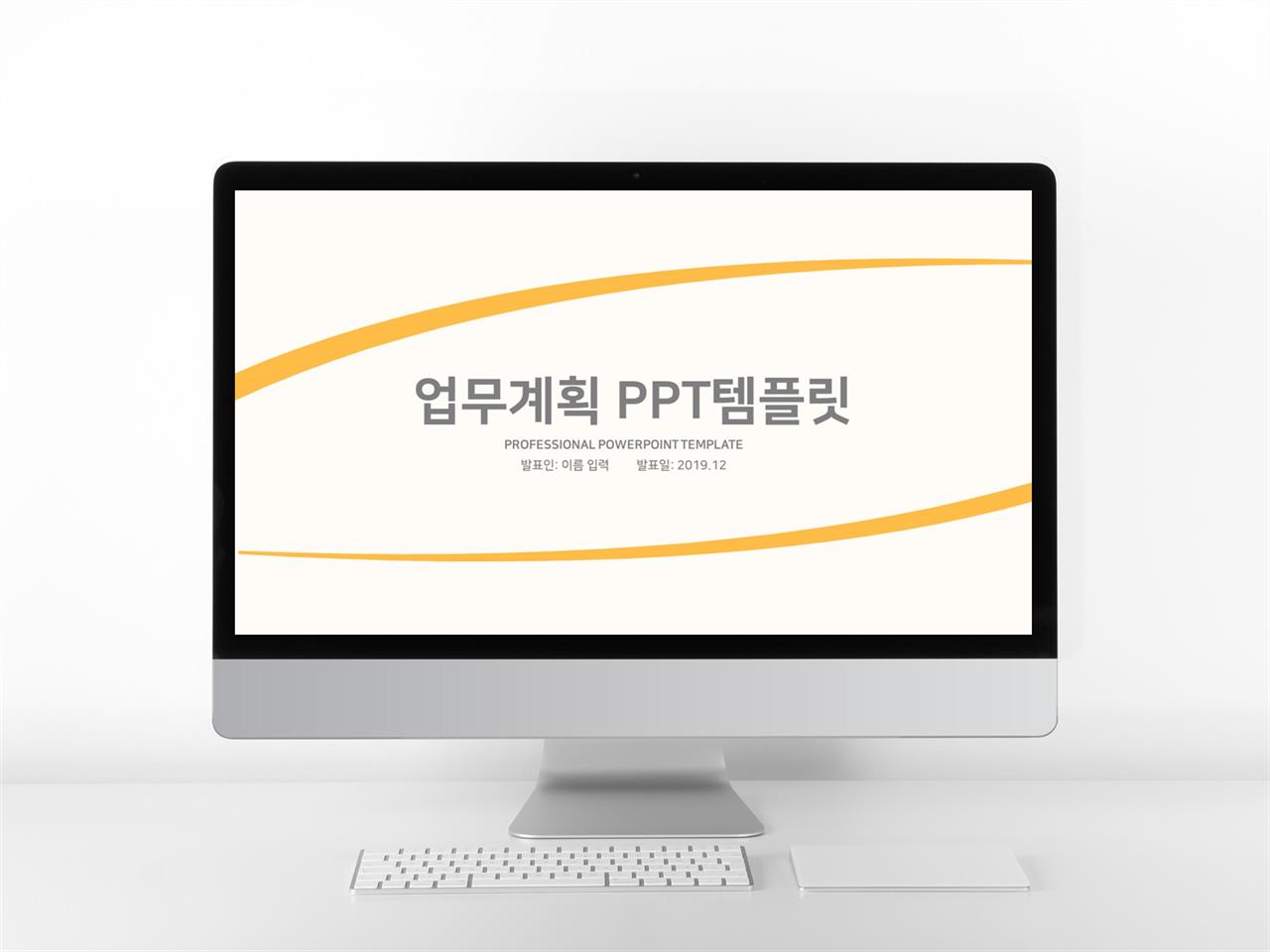 일일업무일지 옐로우 간편한 마음을 사로잡는 PPT샘플 다운 미리보기