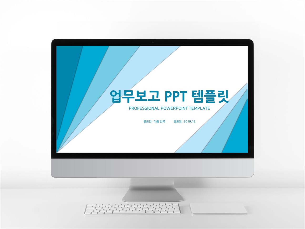 업무프로세스 하늘색 산뜻한 매력적인 POWERPOINT양식 제작 미리보기