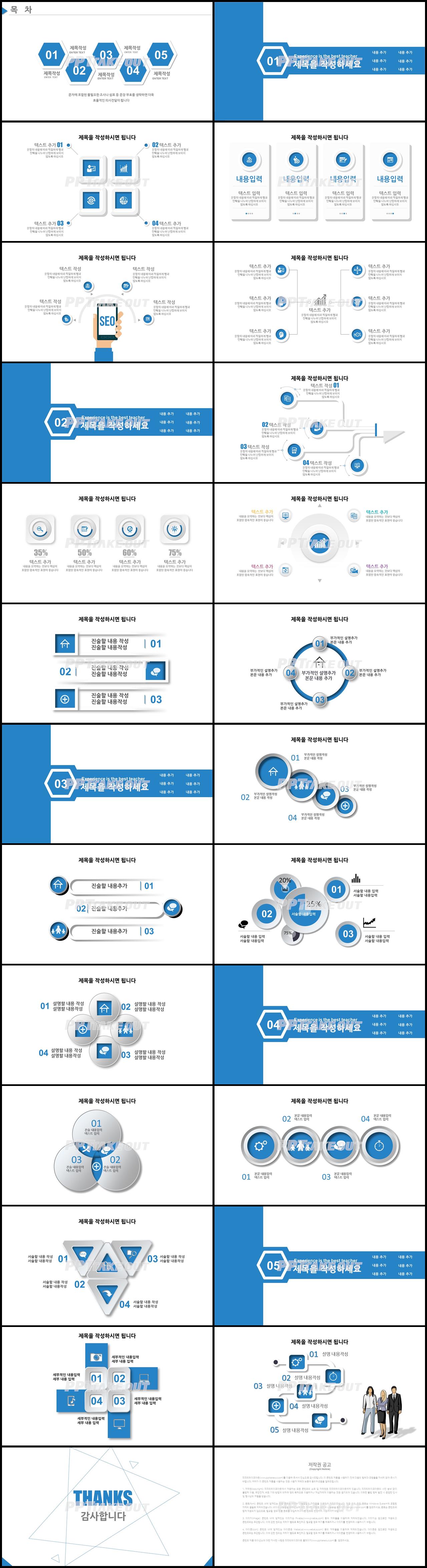 업무보고 블루 단정한 고급형 POWERPOINT샘플 디자인 상세보기