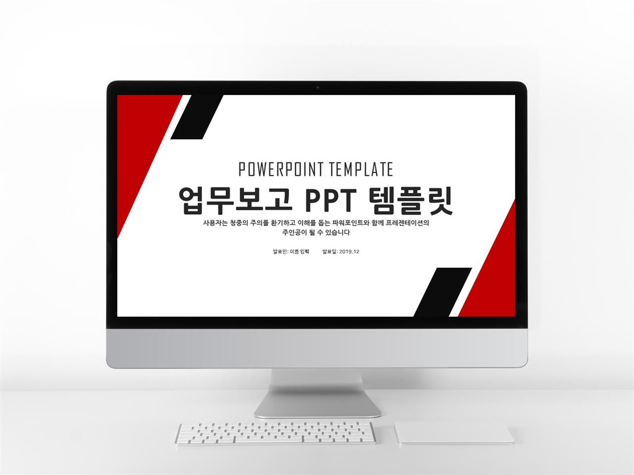 일일업무일지 붉은색 베이직  멋진 POWERPOINT탬플릿 다운로드 미리보기