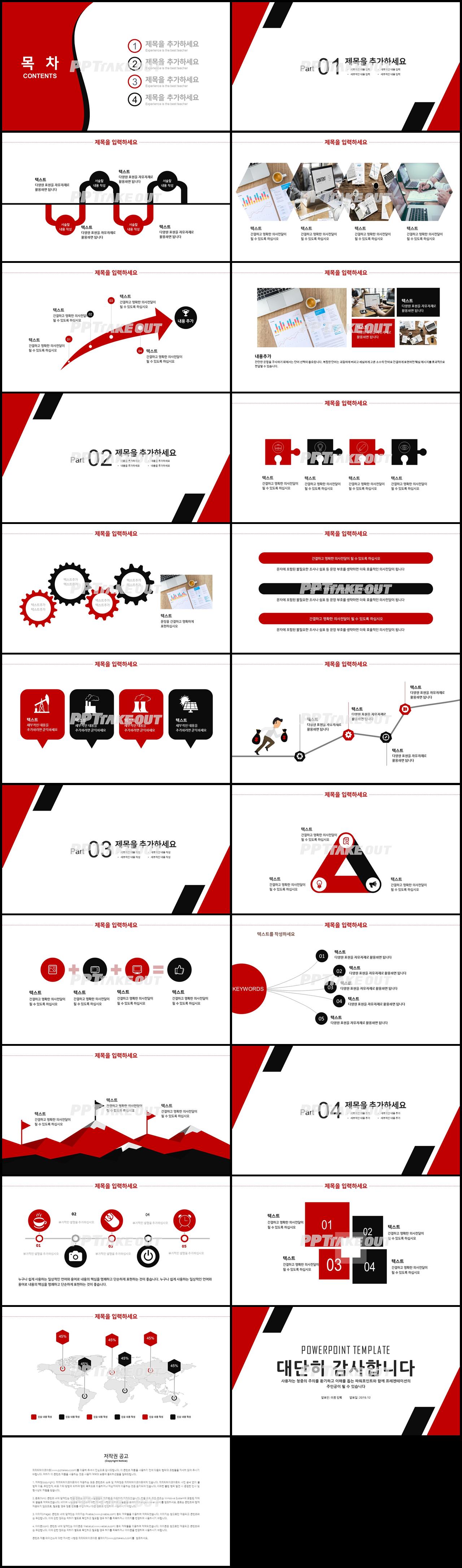 일일업무일지 붉은색 베이직  멋진 POWERPOINT탬플릿 다운로드 상세보기