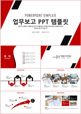 일일업무일지 붉은색 베이직  멋진 POWERPOINT탬플릿 다운로드