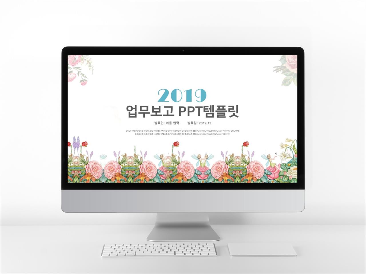 업무보고 핑크색 귀여운 멋진 POWERPOINT양식 다운로드 미리보기