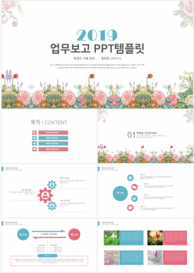 업무보고 핑크색 귀여운 멋진 POWERPOINT양식 다운로드