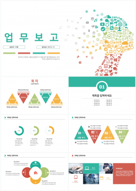 업무프로세스 풀색 깔끔한 고퀄리티 PPT테마 제작