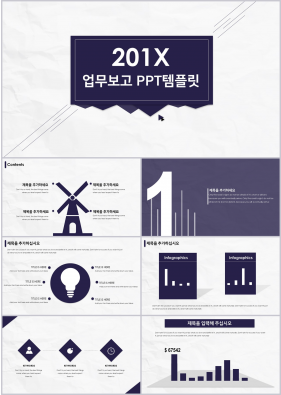 업무일지 자주색 간편한 프레젠테이션 POWERPOINT서식 만들기