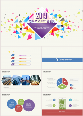 업무일지 다색 아담한 프로급 PPT샘플 사이트