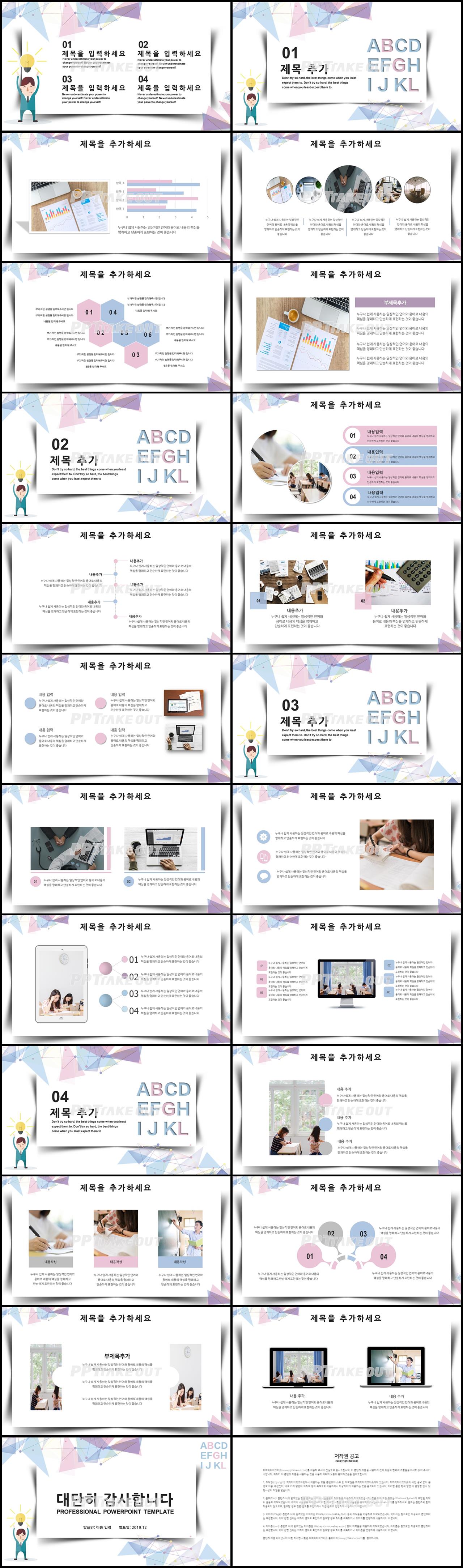 일일업무일지 보라색 애니메이션 맞춤형 PPT배경 다운로드 상세보기