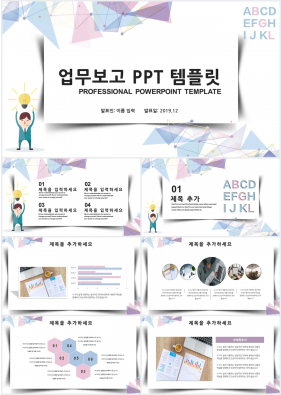 일일업무일지 보라색 애니메이션 맞춤형 PPT배경 다운로드