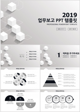 일정관리 그레이 심플한 시선을 사로잡는 PPT탬플릿 만들기