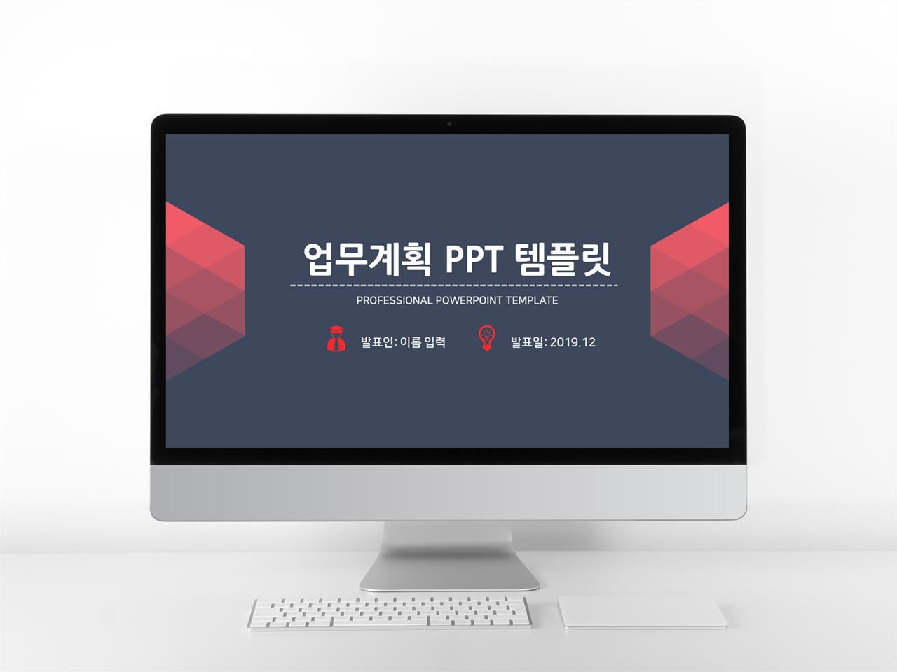 업무일지 빨간색 짙은 프로급 파워포인트양식 사이트 미리보기