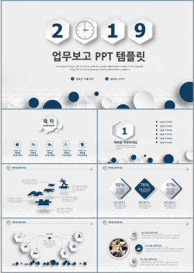 일정관리 하늘색 간략한 시선을 사로잡는 파워포인트샘플 만들기