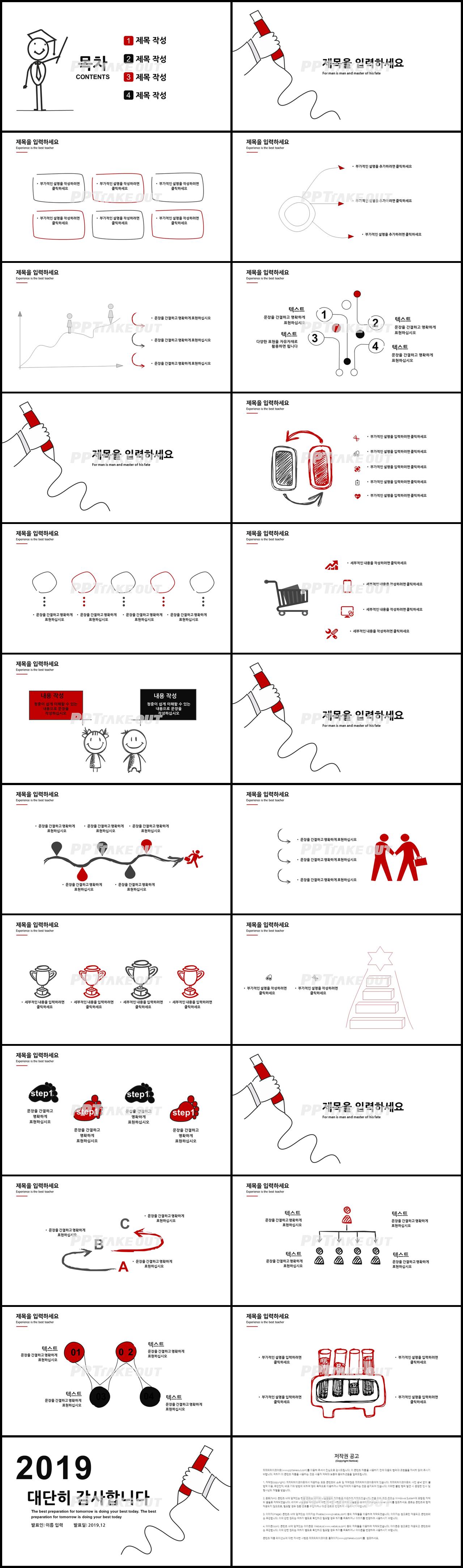 업무프로세스 붉은색 인포그래픽 매력적인 파워포인트배경 제작 상세보기