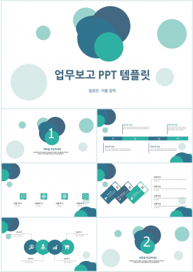 업무관리 그린색 간편한 마음을 사로잡는 파워포인트탬플릿 다운