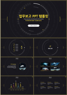 업무보고 검정색 어둠침침한 고급형 POWERPOINT템플릿 디자인