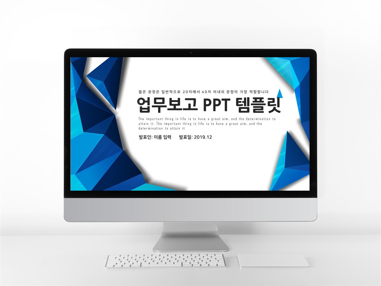 일일업무일지 블루 폼나는 멋진 POWERPOINT양식 다운로드 미리보기