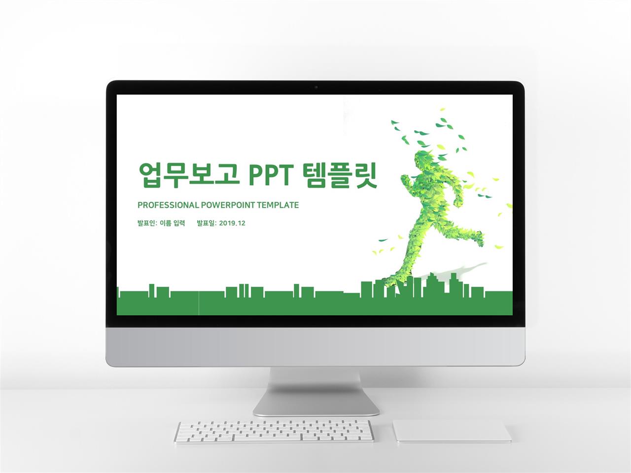 업무일지 녹색 단조로운 프로급 PPT템플릿 사이트 미리보기