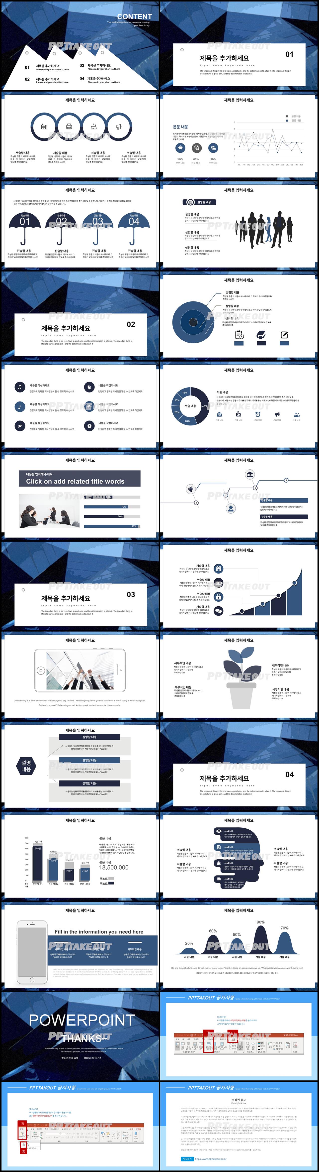 일일업무일지 블루 다크한 프로급 파워포인트테마 사이트 상세보기