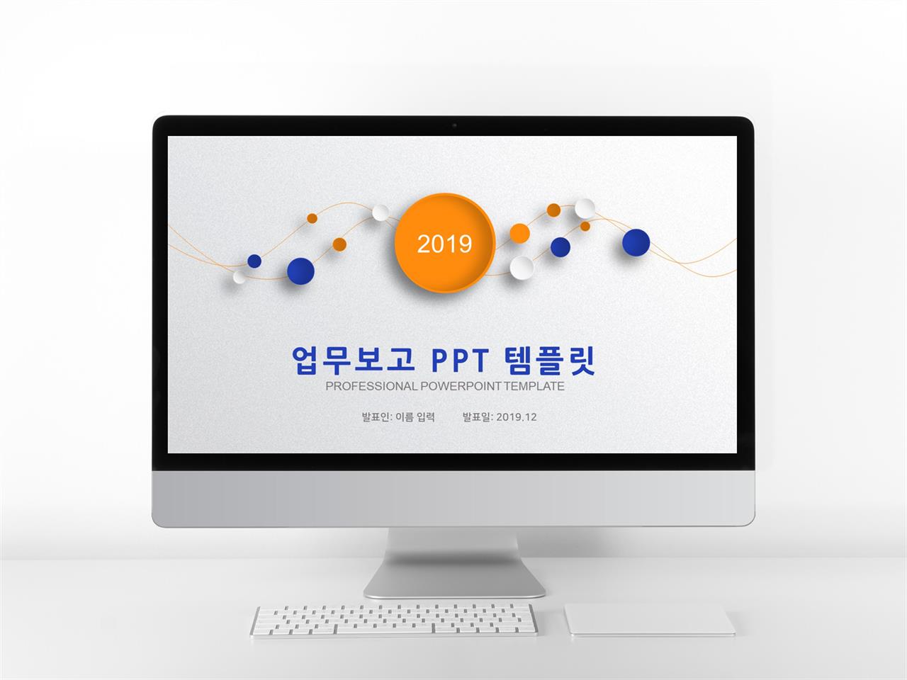 일일업무일지 등황색 손쉬운 맞춤형 PPT테마 다운로드 미리보기